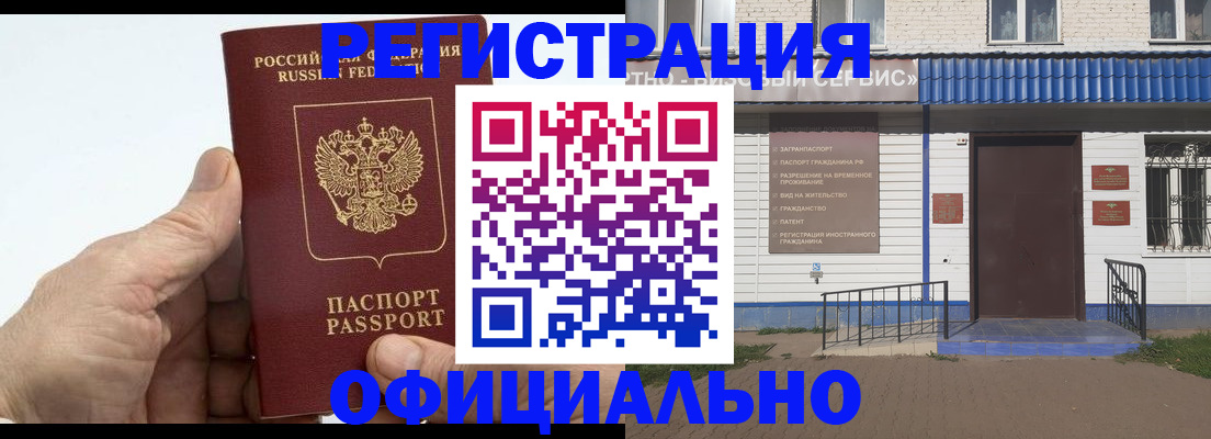 прописка иностранных граждан в Высоковске