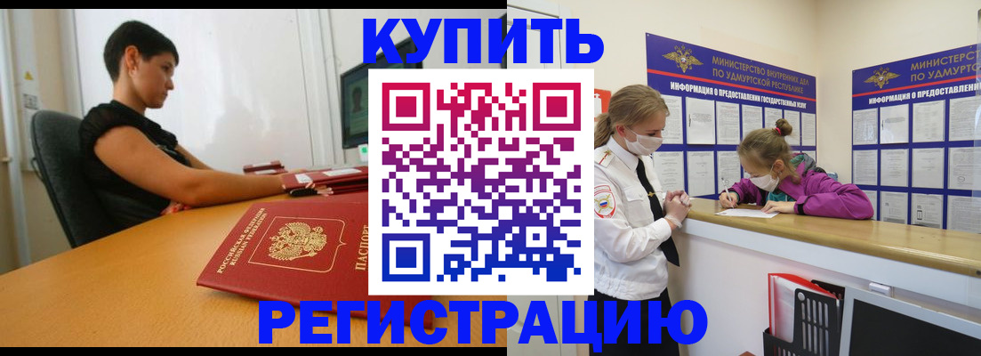 прописка в квартире в Высоковске