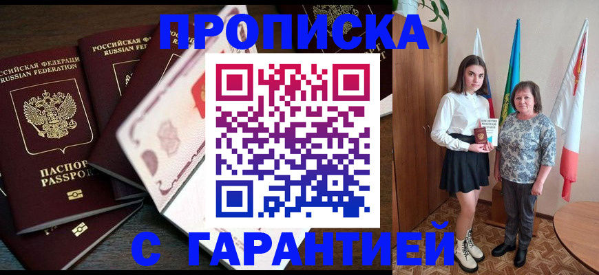 прописка иностранных граждан в Высоковске