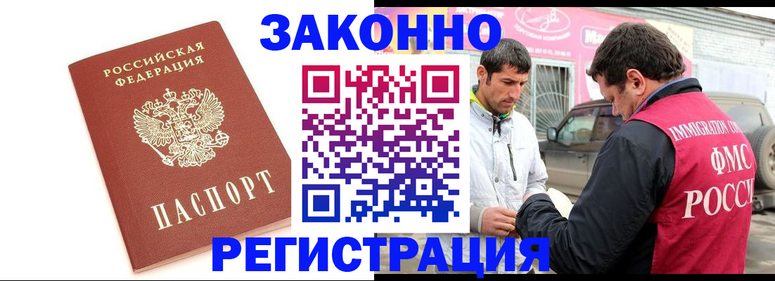 прописка поиск в Высоковске